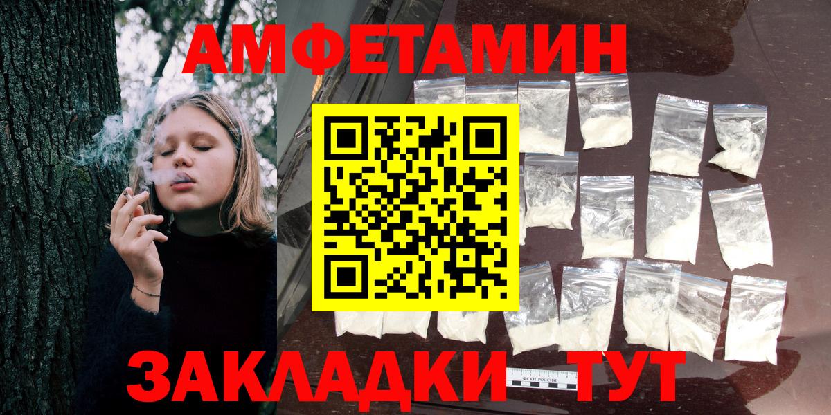 Амфетамин VHQ Чусовой