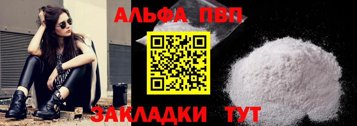 A PVP крисы CK Чусовой