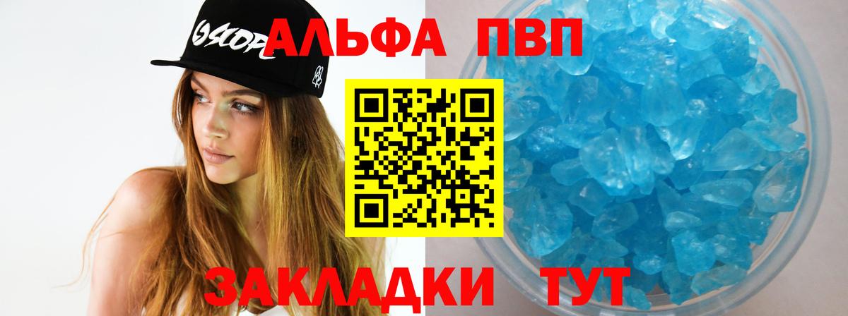 Альфа ПВП VHQ  A PVP VHQ  Чусовой  Вход с VPN  Alpha-PVP VHQ 