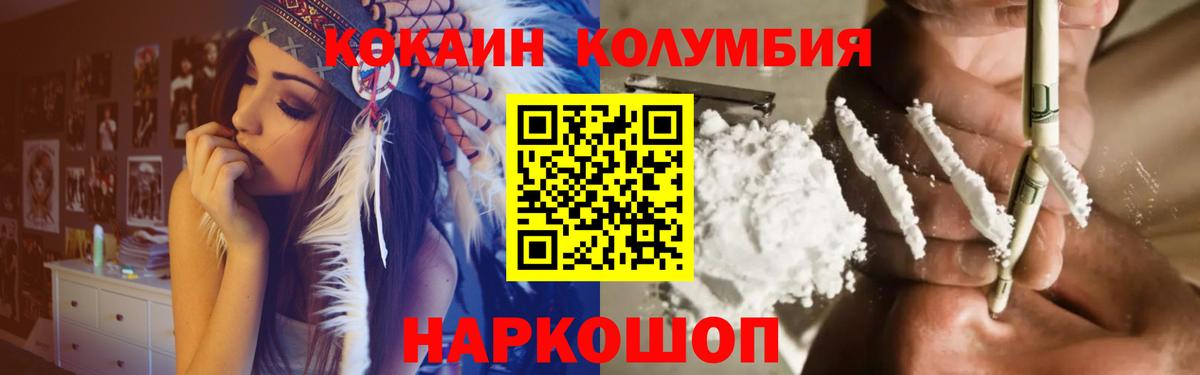 COCAIN 98%  Вход с VPN  Чусовой  Cocaine Эквадор 