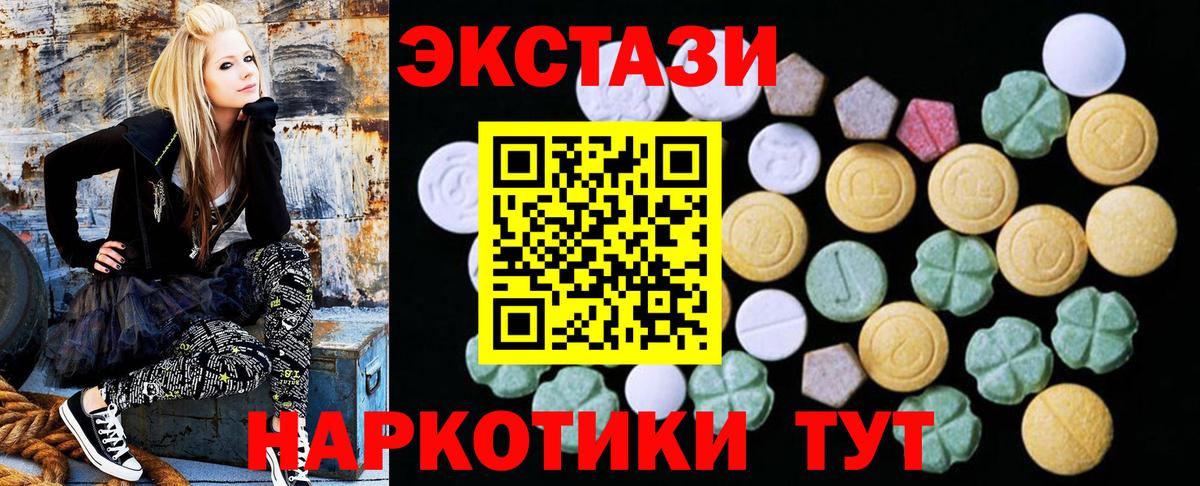 Экстази 250 мг Чусовой