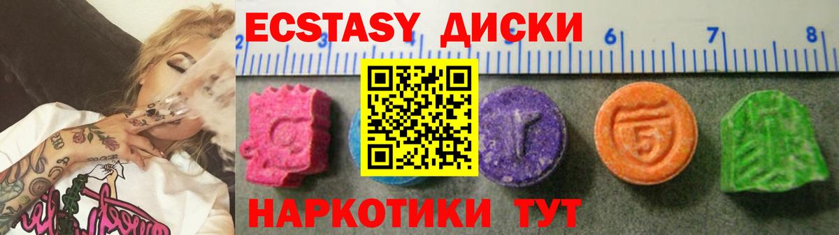 Чусовой  Экстази mix  Вход с VPN 