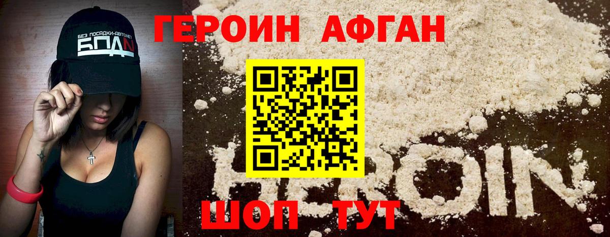 Героин Heroin  Вход с VPN  Героин  Чусовой 