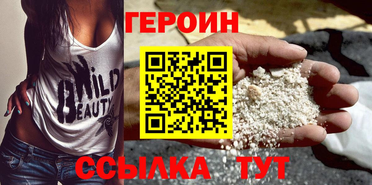 Героин гречка Чусовой