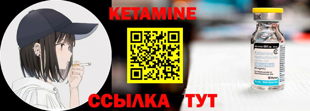 Кетамин ketamine  OMG ССЫЛКА  Чусовой  Вход с VPN 