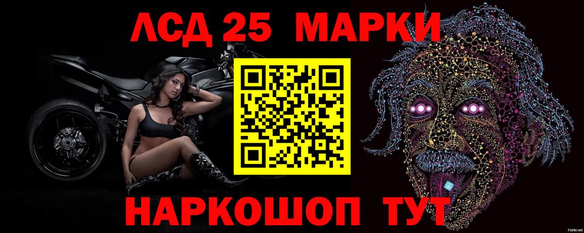 LSD-25 экстази ecstasy Чусовой