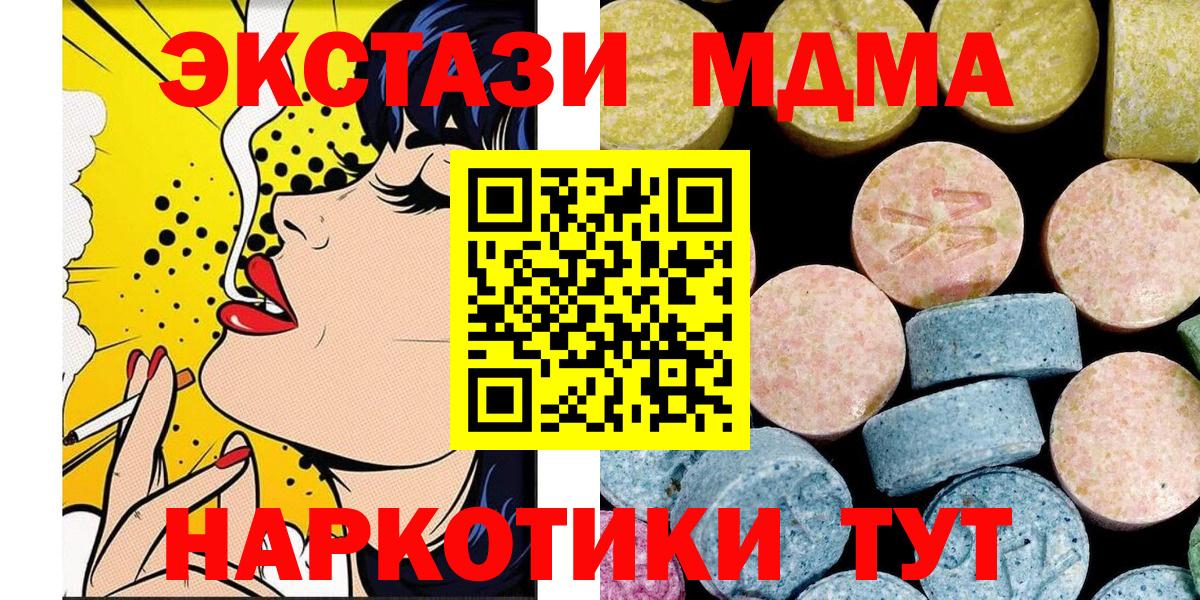 Чусовой  МДМА VHQ  Вход с VPN 