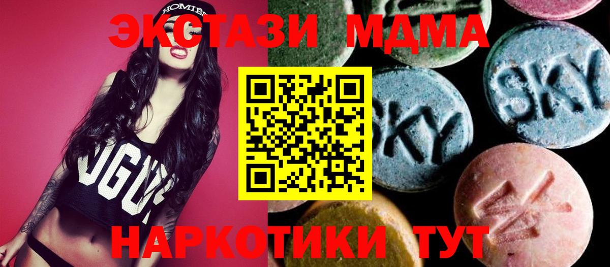 МДМА VHQ Чусовой