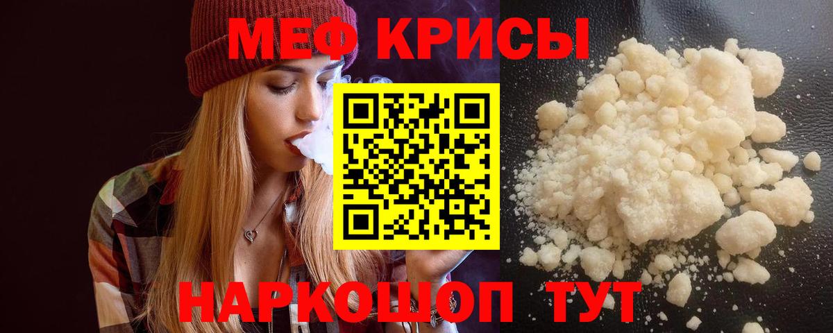 Мефедрон  Чусовой