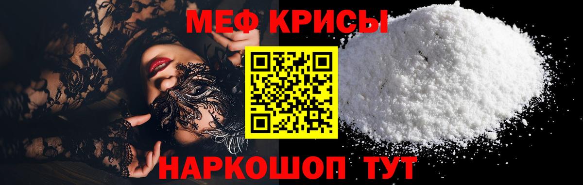 наркошоп  Мефедрон  Вход с VPN  Меф мука  МЯУ-МЯУ 4 MMC  Чусовой 