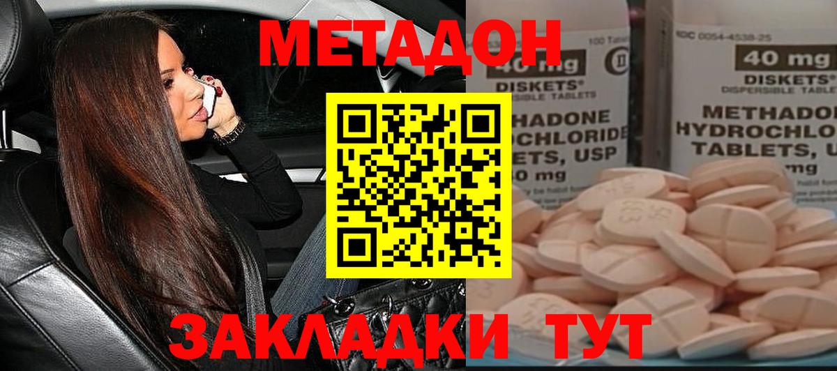 МЕТАДОН белоснежный Чусовой