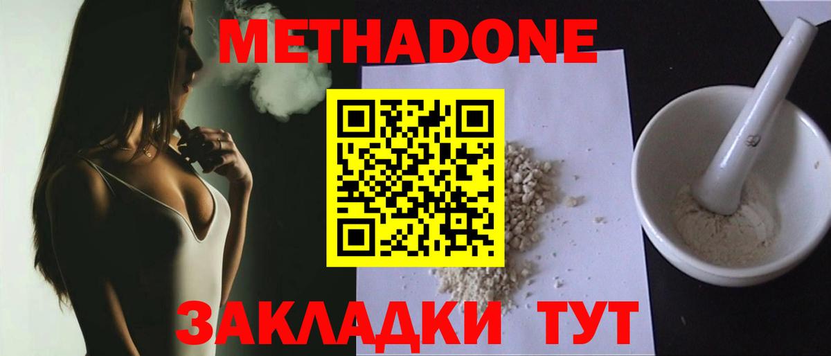 Метадон кристалл  Вход с VPN  Чусовой  Метадон кристалл 