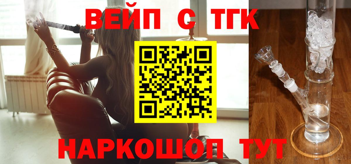 Дистиллят ТГК гашишное масло  что такое наркотик  ТГК вейп  Чусовой  Вход с VPN 