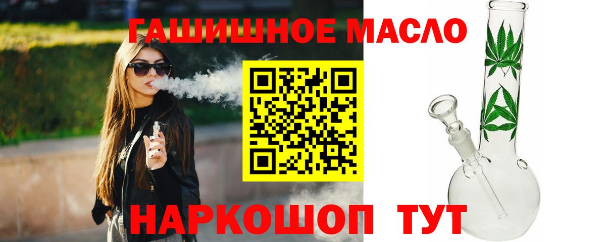 ТГК гашишное масло Чусовой